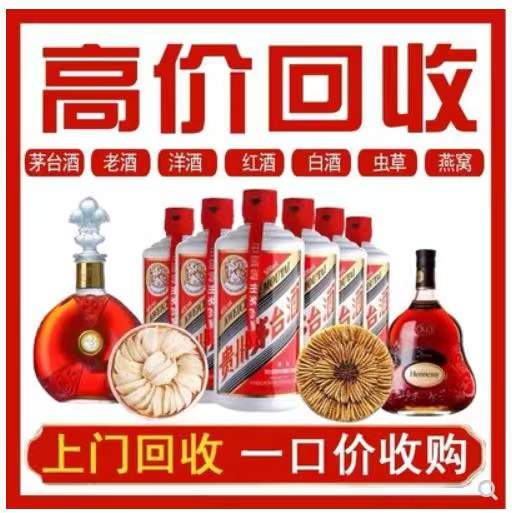 新州镇回收茅台酒